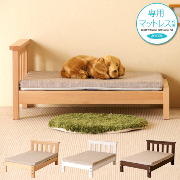 楽天市場 ペット用木製ベッド Coco ココ ペットベッド用 高反発マットレス 550 400 30 エアクール 洗える ペットマット ペット 用マット 犬 猫 ペットベッド マットレス 高反発 石崎家具 スリーピー楽天市場店