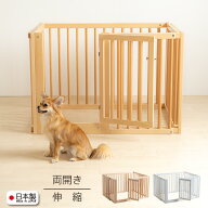 日本製 「【両開扉・伸縮】木製ペットサークル」 ペットサークル 大型犬 中型犬 小型犬 ゲージ ケージ サ…