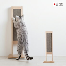日本製 「木製 爪とぎスタンド」 つめとぎ ねこ 爪とぎ 爪研ぎ 猫 ネコ 省スペース 縦型 長持ち 天然素材 木の香り 超強化 ダンボール 国内生産 清潔 リラックス おしゃれ 可愛い シンプル 送料無料 壁 スクラッチ 安全 耐久 石崎家具