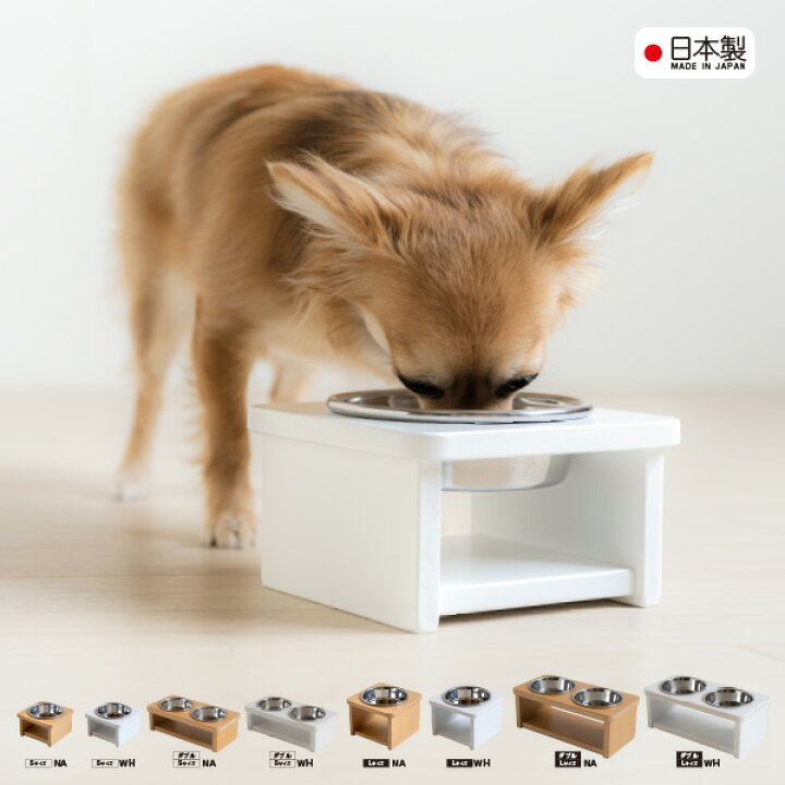 楽天市場】日本製 ペット用フードボウルスタンド「わん