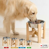 日本製 ペット用 木製フードボウルスタンド「わんこボウル」 大型犬 中型犬 フードボール 犬 食器台 猫 …