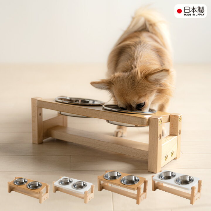 楽天市場 日本製 ペット用フードボウルスタンド わんわんテーブル ダブルボウル ボウルつき 食器台 食器スタンド 犬用 猫用 食事台 ご飯台 エサ台 ドッグフード入れ 餌入れ 水入れ ペット 餌 犬 猫 石崎家具 スリーピー楽天市場店