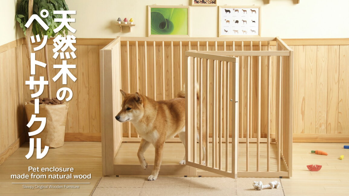 楽天市場 | スリーピー楽天市場店 - ☆愛犬と暮らす 日本製の木製 