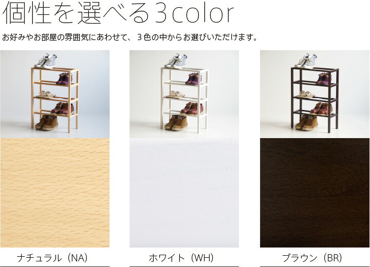 楽天市場】日本製 「木製シューズラック（4段）」 シューズボックス 