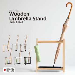 「木製 傘立て」　日本製　石崎家具