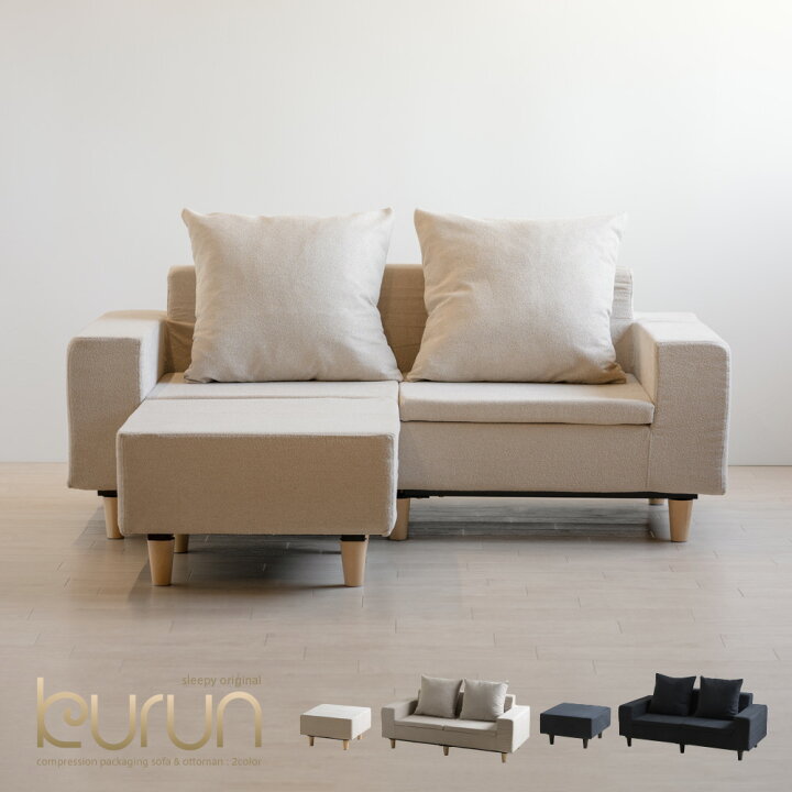 楽天市場】☆数量限定 特別価格☆ ソファ 「kurun（クルン 
