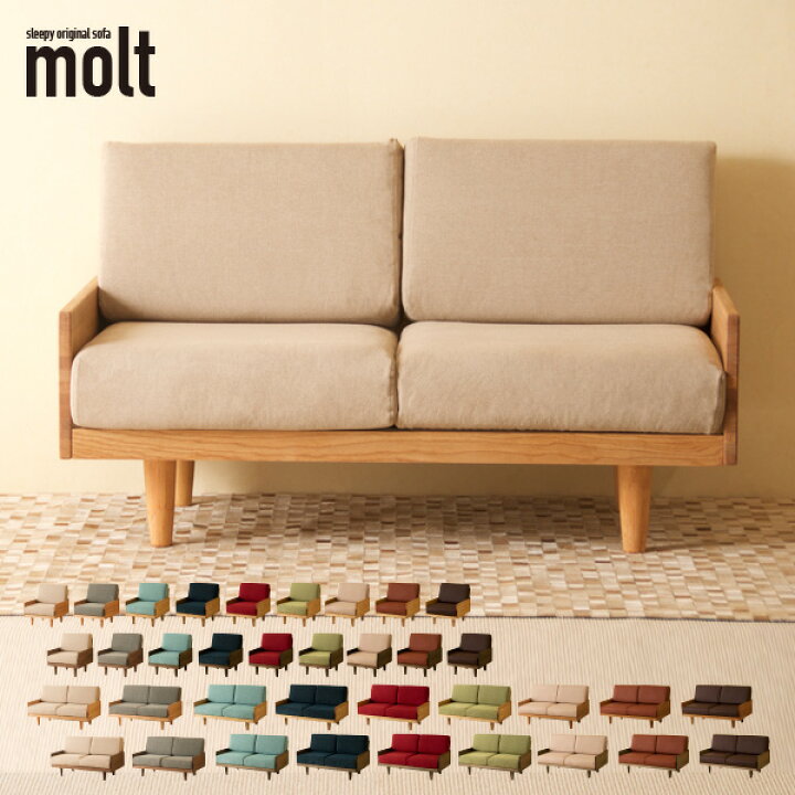 楽天市場】ソファ 「モルト」 ソファー 2.5人掛けソファー 二人掛け  
