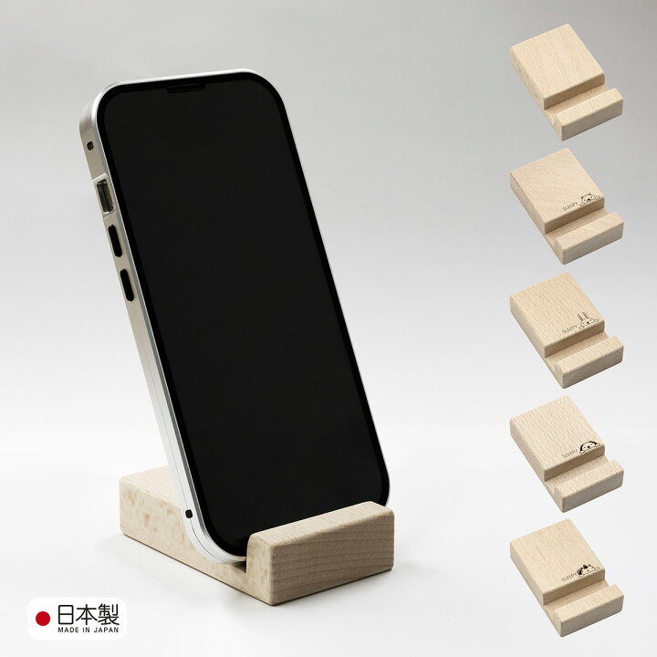 楽天市場】日本製 「木製スマホスタンド」 送料無料 スマホスタンド 