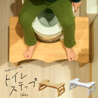 プラティカ 木製 「 トイレステップ 」 踏み台 子供 キッズステップ 子ども キッズ トイレ トレーニング …