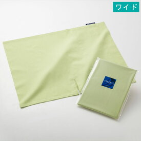 枕カバー　RAKUMAX・ワイドサイズ専用ピロケース【グリーン】【レターパックプラス対応】【ネコポス対応】