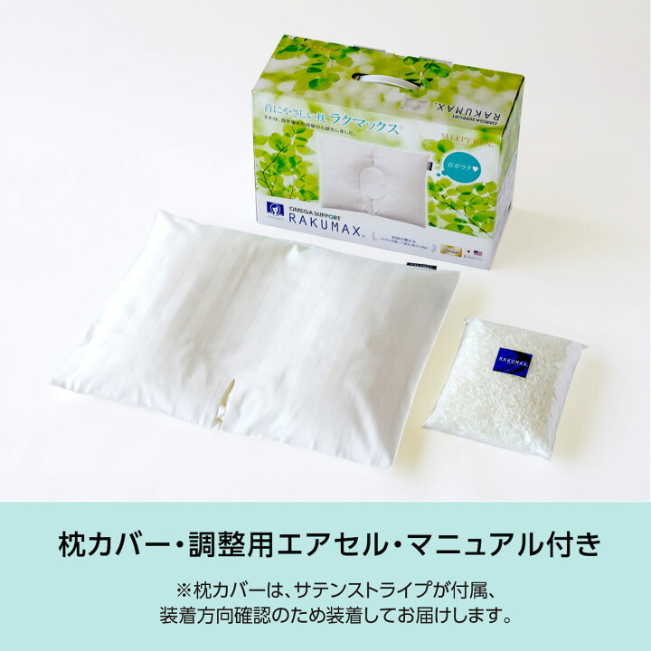 楽天市場】首が痛くならない枕 RAKUMAX「ラクマックス・ワイド」中央が  