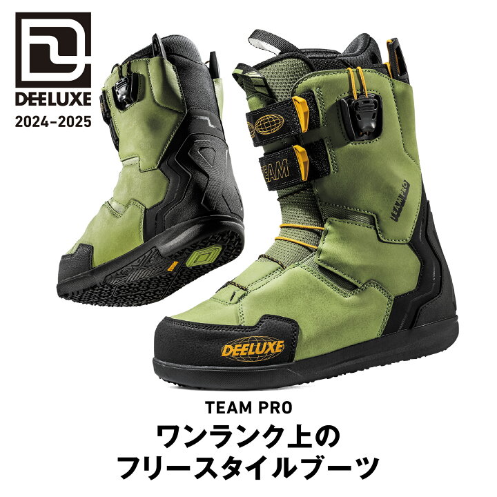 楽天市場】【20%OFF】24-25 DEELUXE TEAM PRO S3 ATV ディーラックス 