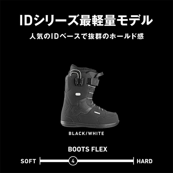 楽天市場】ディーラックス ブーツ 23-24 DEELUXE ID LITE Black/White 