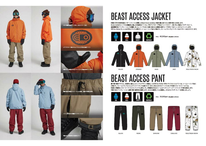 楽天市場】25-26 AIRBLASTER BEAST ACCESS PANTS エアブラスター 