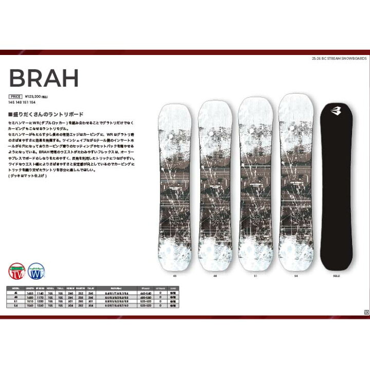 楽天市場】【発送可能】 25-26 BC STREAM BRAH ビーシーストリーム 