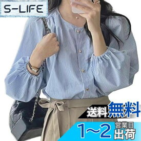 [xppe] ブラウス レディース 七分袖 パフスリーブ トップス ハートボタン 前開き ゆったり 可愛い ボリュームスリーブ バルーン袖 無地 ストライプ 春 秋 色：ブルー、サイズ：L