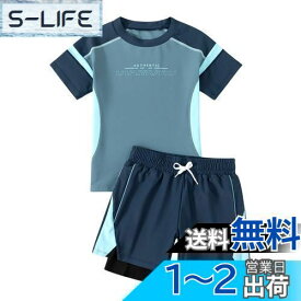 [Suerba] 子供 水着 男の子 ラッシュガード 半袖 ショートパンツ ジュニア水着 上下 水遊び 色：ブルー、サイズ：5XL(150-160cm)