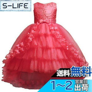 【送料無料】VIISEN 子供ドレス ジュニア ピアノ 発表会 フォーマル キッズ ドレス 子どもドレス演奏会 結婚式 刺繍 上品 エレガント 女児 女の子 フォーマル ドレス パールのヘアアクセサリ