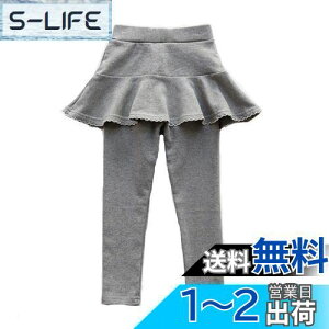 yz[VIISEN] XJbc q ̎q MX ^Cc q XJ[g t MX pc K[Y LbY tXJ[g F tďH~ 100 110 120 130 140cm FF1-O[ATCYF110