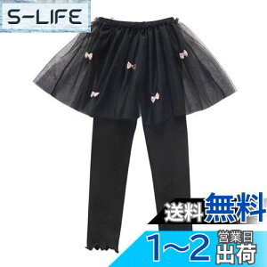 yz[VIISEN] XJbc q ̎q MX ^Cc q XJ[g t MX pc K[Y LbY tXJ[g F tďH~ 100 110 120 130 140cm FF2-ubNATCYF1