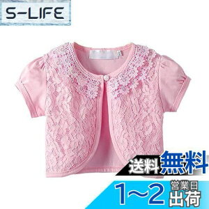 yzVIISEN LbY ̎q  { tH[}  q {   tH[} hX { J[fBK \q ̎q      80-140cm F