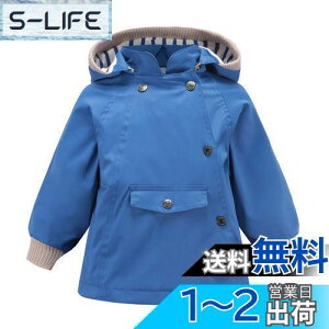【送料無料】Enfants Ch?risウインドブレーカー キッズ アウター ジャケット フード付き 撥水防風 軽量 ジャンパー パーカー 子供 コート ジュニア カジュアル 90 100 110 120 130 140 150 色:グレー、