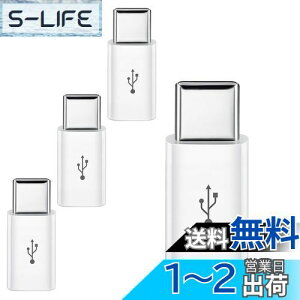 yzyALLVDzMicro USB to Type C ϊA_v^ Micro USB  USB-C ϊA_v^ }[d/f[^[] ϊRlN^ y4Zbgz (zCg)