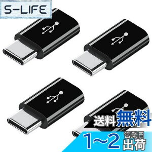 yzyALLVDzMicro USB to Type C ϊA_v^ Micro USB  USB-C ϊA_v^ }[d/f[^[] ϊRlN^ y4Zbgz (ubN)
