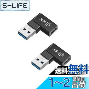 【送料無料】ALLVD USB変換アダプタ USB L型直角変換アダプタ USB A オスヘッド 回転USB CメスヘッドUSB3.0変換アダプタ 10 Gbps高速データ転送アダプタ 延長電源データ 小型軽量 高耐久 合金製 携帯