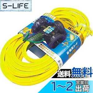 【送料無料】ハタヤ (HATAYA) 2P接地付 延長コード 屋外用 100V型 コード20m 太さ2.0? コンセント3個 コンセント防雨キャップ パイロットランプ内蔵 エクスバンド 家庭用 工場用 軽作業 FX延長コー