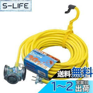 【送料無料】ハタヤ (HATAYA) 2P 延長コード 屋外用 100V型 コード20m 太さ2.0? コンセント3個 コンセント防雨キャップ パイロットランプ内蔵 エクスバンド 家庭用 工場用 軽作業 FX延長コード FX-203