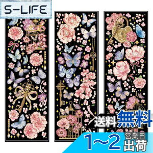 【送料無料】EZ PEACH フレークシール コラージュ 紙素材 コラージュ素材 アンティーク おしゃれ 蝶々 花 紙もの シール レトロ かわいい 女の子 おしゃれ ノート 背景紙 ペーパー 手帳 アルバ