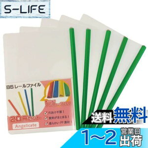 yzyAngelicatezƂ B5 [ XCh t@C 20 Zbg 1.0cm rWlX tH_[ c ItBX Z~i[ [ IׂJ[ (O[)