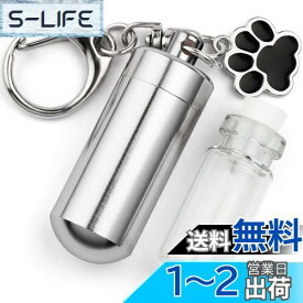 [Looking] 二重構造完全防水型 ペット 遺骨 キーホルダー ペンダント カプセル メモリアル キーホルダー ロケット 骨入れ 携帯型 ガラス瓶 高い密封性と耐久性 軽便 犬 猫 手元供養