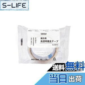 yzϐwH fp  {e[v 50mm×25M pf |X^[ `V  \Ă͂ ڗȂ Ő؂