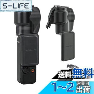 【送料無料】専用レンズスクリーン保護ケース For DJI Pocket 3 防塵、耐傷性、落下防止、スクリーンをオールラウンドに保護、耐衝撃性 ジンバル、レンズ、保護 DJI Osmo Pocket 3アクセサリーOsmo P