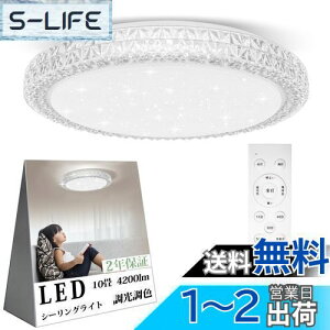 【送料無料】OOWOLF LEDシーリングライト 10畳 4200lm おしゃれ 星空効果 調光調色 リモコン付き 豆電球常夜灯 おやすみタイマー メモリ機能 6〜10畳 Ceiling Light リビング 寝室 和室 台所 天井照明