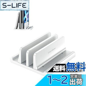 【送料無料】VAYDEER ノートパソコン スタンド PCスタンド 縦置き 2台収納 ホルダー幅調整可能 ABS樹脂製 タブレット/ipad/MacBook Pro Air 縦置き用 -白