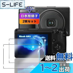 【送料無料】【wnunbg 2+2+2枚セット】 対応 Ricoh GR IIIx GR3x GR3 ガラスフィルム 2枚+ レンズフィルム 2枚 【日本旭硝子素材採用 硬度9H 飛散防止 】 対応 リコー Ricoh デジタルカメラ Ricoh GR III フィ