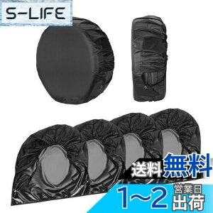 【送料無料】Atutomo タイヤカバー 4個入り タイヤホイールカバー 車 【ビニールコーティング加工+フック設計+ 固定ホール付き】 タイヤカバー 洗車 高耐久性 日よけ 雨よけ 雪 凍結 汚れ 劣化