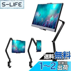 yz2024ŐV oCj^[X^h X}z ^ubg A[ X^h ܂ݎ A~ ω׏d1.5kg Nv 6֐ 360x] A~  ܂肽 iPad kindle X^
