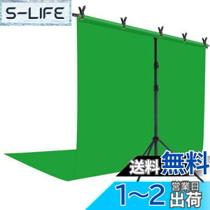 【送料無料】YAYOYA クロマキー グリーンバック 1.8m x 2.8m + T字型 背景スタンド 2m x 2m グリーンスクリーン 背景 布 スタンド 撮影 背景 スタンド 高さ85-195cm調整 透けにくい クロマキー布 グリー