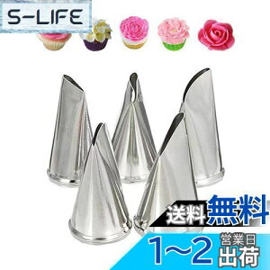 【送料無料】YFFSFDC 絞り口金 花型 バラ 口金 花口金 製菓用品 ステンレス フラワー リフター ケーキデコレーション ベーキングツール(5個セット)