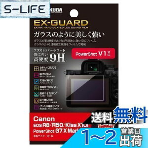 yznNo HAKUBA EX-GUARD tیtB Canon EOS R8 / R50 / Kiss X10i / PowerShot G7 X Mark 3 p EXGF-CAER8 tK[h ʕی dx9H h~ { KX̂悤ȓxƍdxtB