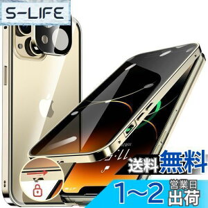 【送料無料】HGUTREY【覗き見防止・自動ポップアップボタン】 iPhone13 用 ケース 【ロック付き】 【ストラップホール付き】一体型レンズ保護 両面9H強化ガラス あいふぉん13ケース 耐衝撃 アル