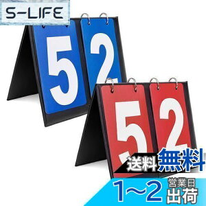 【送料無料】BTtime スコアボード 2桁 得点板 フリップスコアボード 卓上 手動式 得点ボード 読みやすい スコア表 各種スポーツに適応 組み立てカンタン 携帯便利 折り畳み可 防水加工(青+赤