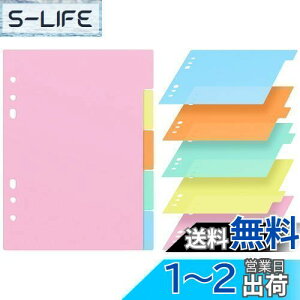 【送料無料】EXCEART インデックス 仕切りカード シート a5縦 6穴 プラスチック製 索引ページ なラベル 仕切りラベル ボード タブ ファイルアクセサリー オフィス用 10枚入