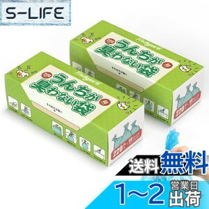 【送料無料】防臭袋 うんちが臭わない袋 徹底消臭 7層構造 使用便利 消臭袋 ゴミ袋 お散歩ウンチ袋 おむつ・うんち・生ゴミなどの処理に最適 箱型 SSサイズ 440枚入 ブルー