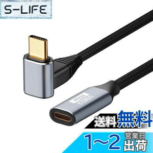 【送料無料】USB Type C 延長ケーブル L字 1.5m Popolier【PD100W/5A急速充電 】USB C 延長 USB 3.1 Gen2(10Gbps) 高速データ転送 タイプC 延長コード ナイロン編み 高耐久スマートフォン、タブレット、ノート