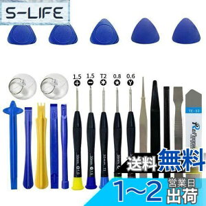 【送料無料】スマホ修理ツール 携帯電話修理用工具22個セット 携帯修理キット 携帯電話分解ツール 携帯電話画面取り外し・修復ツール iPhone iPad Android通用